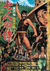 دانلود فیلم Seven Samurai 19545570-1994943530