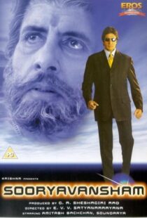 دانلود فیلم هندی Sooryavansham 199919519-1209493332