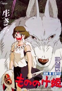 دانلود انیمه Princess Mononoke 199714117-1900356651