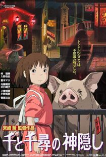 دانلود انیمه Spirited Away 200117452-898663541