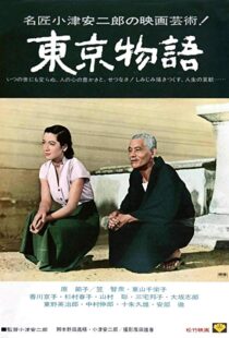 دانلود فیلم Tokyo Story 195317540-986052720