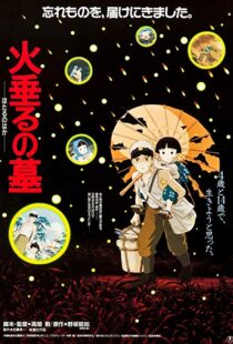 دانلود انیمه Grave of the Fireflies 198817517-1427927208