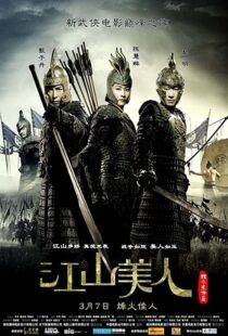 دانلود فیلم An Empress and the Warriors 200841148-1810478956