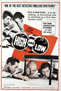 دانلود فیلم High and Low 196379645-1756307906