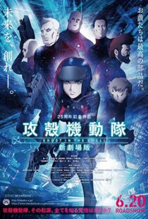 دانلود انیمه Ghost in the Shell: The New Movie 201584938-455032746