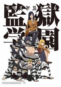 دانلود انیمه Prison School85295-272437430