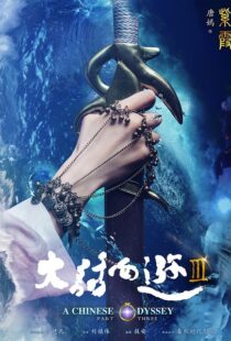 دانلود فیلم A Chinese Odyssey: Part Three 2016110798-75592848