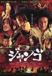 دانلود فیلم Sukiyaki Western Django 2007114433-1137245724