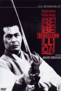 دانلود فیلم Samurai Rebellion 1967114159-856528046