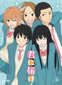 دانلود انیمه Kimi ni Todoke: From Me to You267052-1935697146