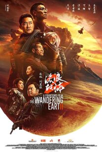 دانلود فیلم The Wandering Earth II 2022331480-1627273338