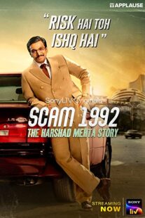 دانلود سریال هندی Scam 1992: The Harshad Mehta Story364450-218754095