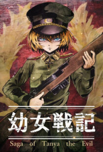 دانلود انیمه Saga of Tanya the Evil343046-485031509