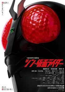 دانلود فیلم Shin Kamen Rider 2023370292-2137139502