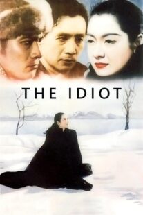 دانلود فیلم The Idiot 1951378018-1732156878