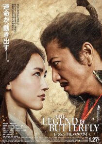 دانلود فیلم The Legend & Butterfly 2023380174-893955899