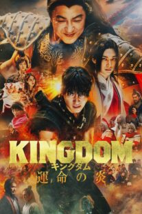 دانلود فیلم Kingdom 3 2023385700-349813230