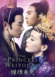 دانلود سریال The Princess Weiyoung386455-613555631