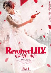 دانلود فیلم Revolver Lily 2023396003-1986391287