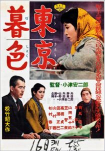 دانلود فیلم Tokyo Twilight 1957397033-1549223928