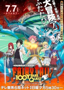 دانلود انیمه Fairy Tail: 100 Years Quest404420-963489875