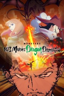 دانلود انیمه Monsters: 103 Mercies Dragon Damnation 2024405814-161620982