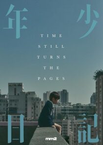 دانلود فیلم Time Still Turns the Pages 2023410142-988805924