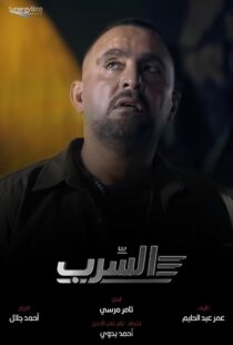 دانلود فیلم Aserb: The Squadron 2024412187-1378711531