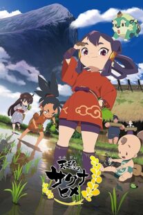 دانلود انیمه Sakuna: Of Rice and Ruin411147-1494220958