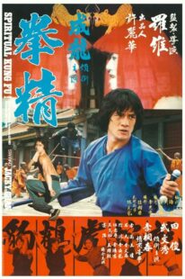 دانلود فیلم Spiritual Kung Fu 1978418143-164561650