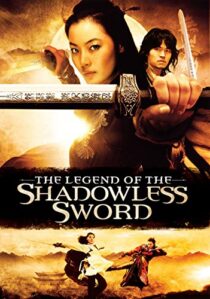 دانلود فیلم کره‌ای Shadowless Sword 2005417255-1163148695