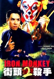 دانلود فیلم Iron Monkey 2 1996417079-947873283