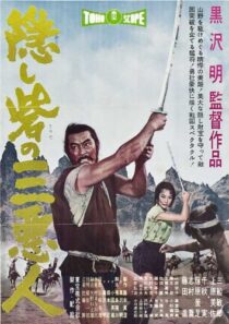 دانلود فیلم The Hidden Fortress 1958422255-1922996936