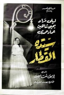 دانلود فیلم Lady of the Train 1952422010-2103033547