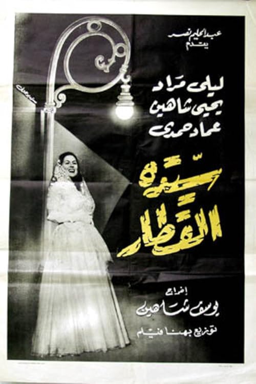 دانلود فیلم Lady of the Train 1952