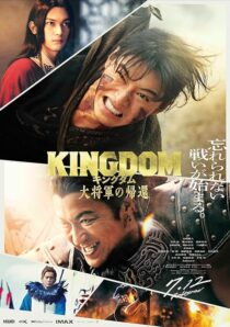 دانلود فیلم Kingdom 4: Return of the Great General 2024421137-508011517