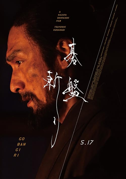 دانلود فیلم Bushido 2024