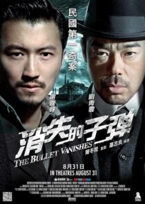 دانلود فیلم The Bullet Vanishes 2012423931-1137207097