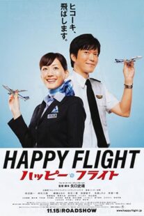 دانلود فیلم Happy Flight 2008422385-1681100390