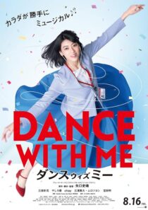 دانلود فیلم Dance with Me 2019422666-661280326