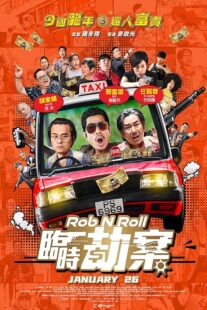 دانلود فیلم Rob N Roll 2024423134-315980921