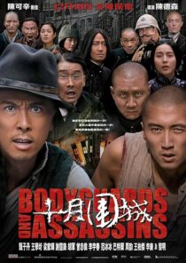 دانلود فیلم Bodyguards and Assassins 2009424477-1267765285