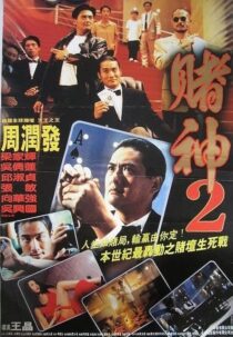 دانلود فیلم The Return of the God of Gamblers 1994426009-1971839405