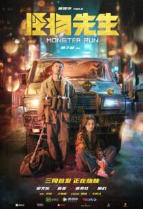 دانلود فیلم Monster Run 2020425298-1195460831