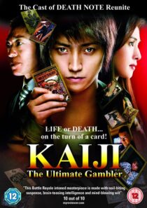 دانلود فیلم Kaiji: The Ultimate Gambler 2009426518-1034612363